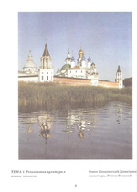 Православная культура. Наглядное пособие "Иллюстрации" для 5 года обучения. Шевченко Л. Л.