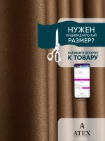 Блекаут ткань для штор и рукоделия