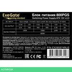 Блок питания ExeGate Gaming Standard 800PGS (EX285974RUS)