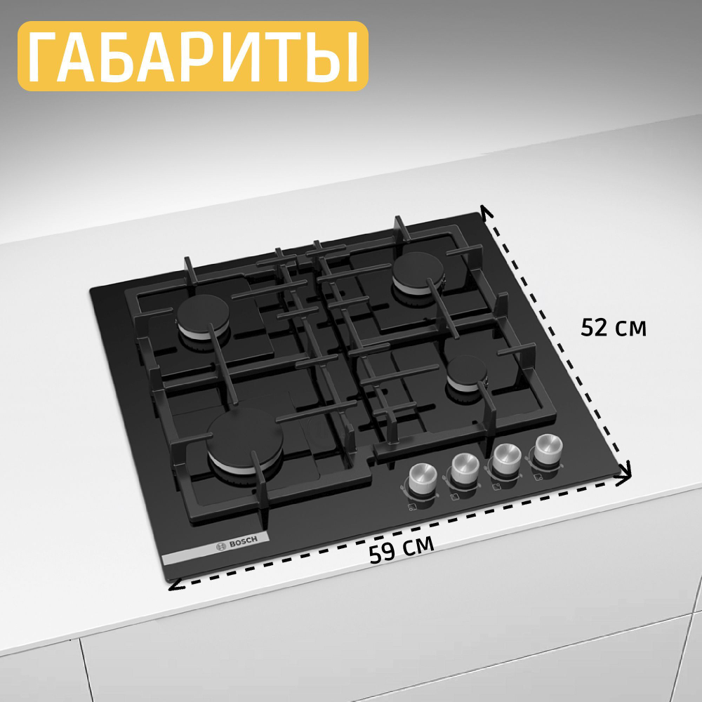 Встраиваемая газовая варочная панель BOSCH PNP6B6O92R Serie 4, независимая, 4 конфорки, 1 конфорка повышенной мощности, черный
