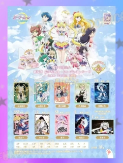 Коллекционные карточки Сейлор мун Космос