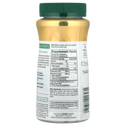 Nature's Bounty, свекла и коэнзим Q10, со вкусом малины, 60 жевательных таблеток