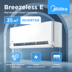 Настенная сплит-система Midea Breezeless E MSFE-12N8D6-I/MSFE-12N8D6-O