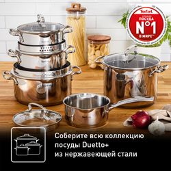 Кастрюля с крышкой Tefal Duetto+ 2.9 л 20 см G7194455