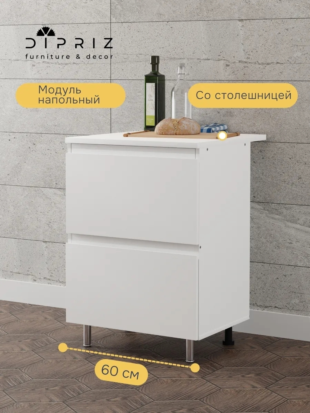 Кухонный модуль напольный 3 ящика со столешницей 60х60х85 см