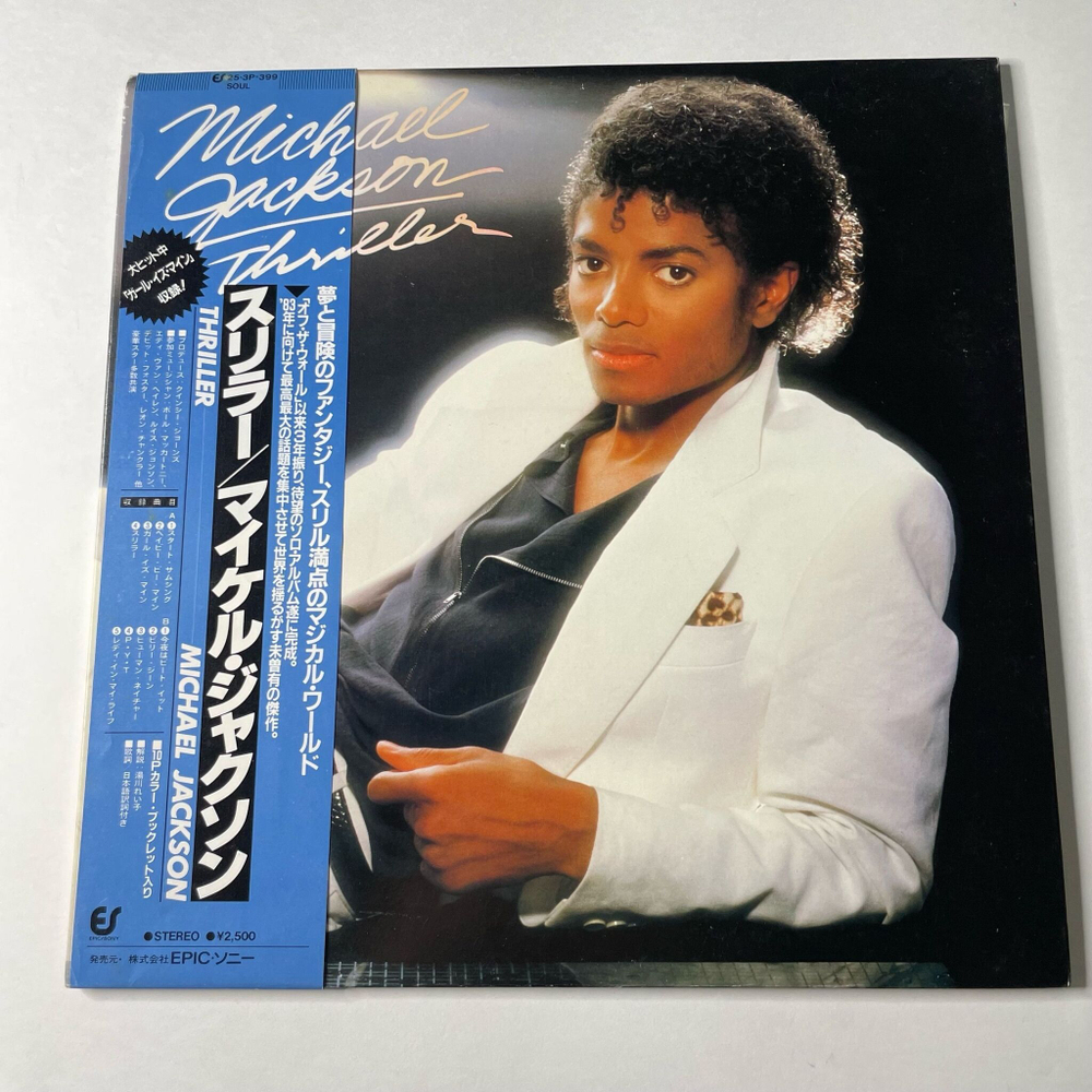 Винтажная виниловая пластинка LP Michael Jackson Thriller (Japan 1982) (Obi) Human Nature