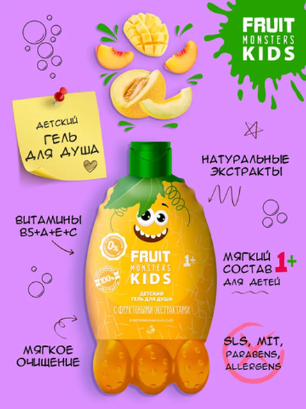 Фрутомонстры 400 мл. Гель д/душа, детс., бережн.очищ., д/в т.кожи, витамин., дыня