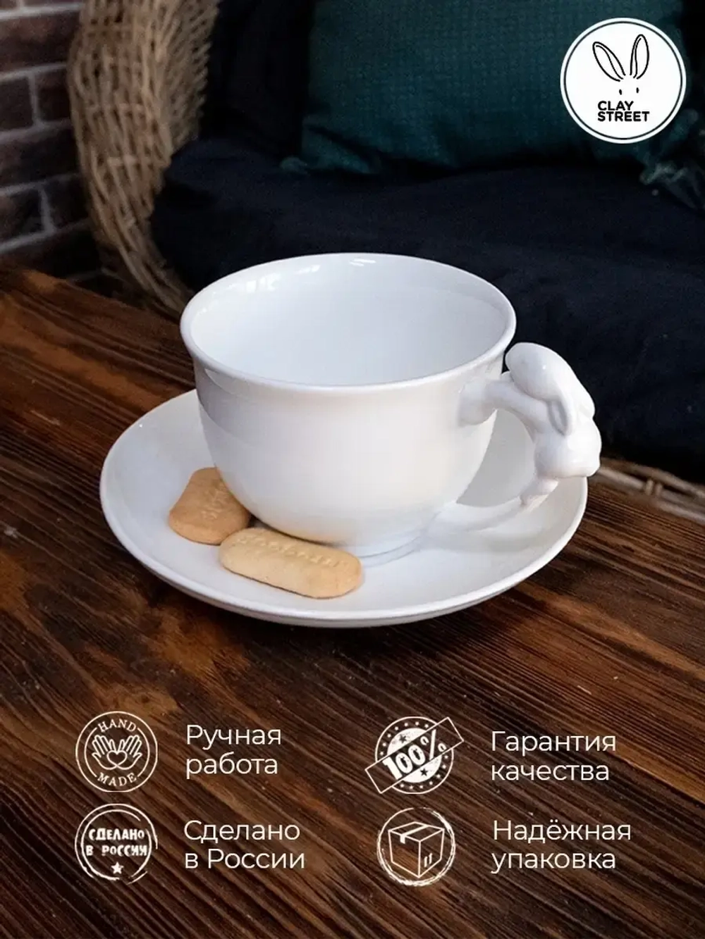 Чайная пара чашка с блюдцем Кролик 425 мл