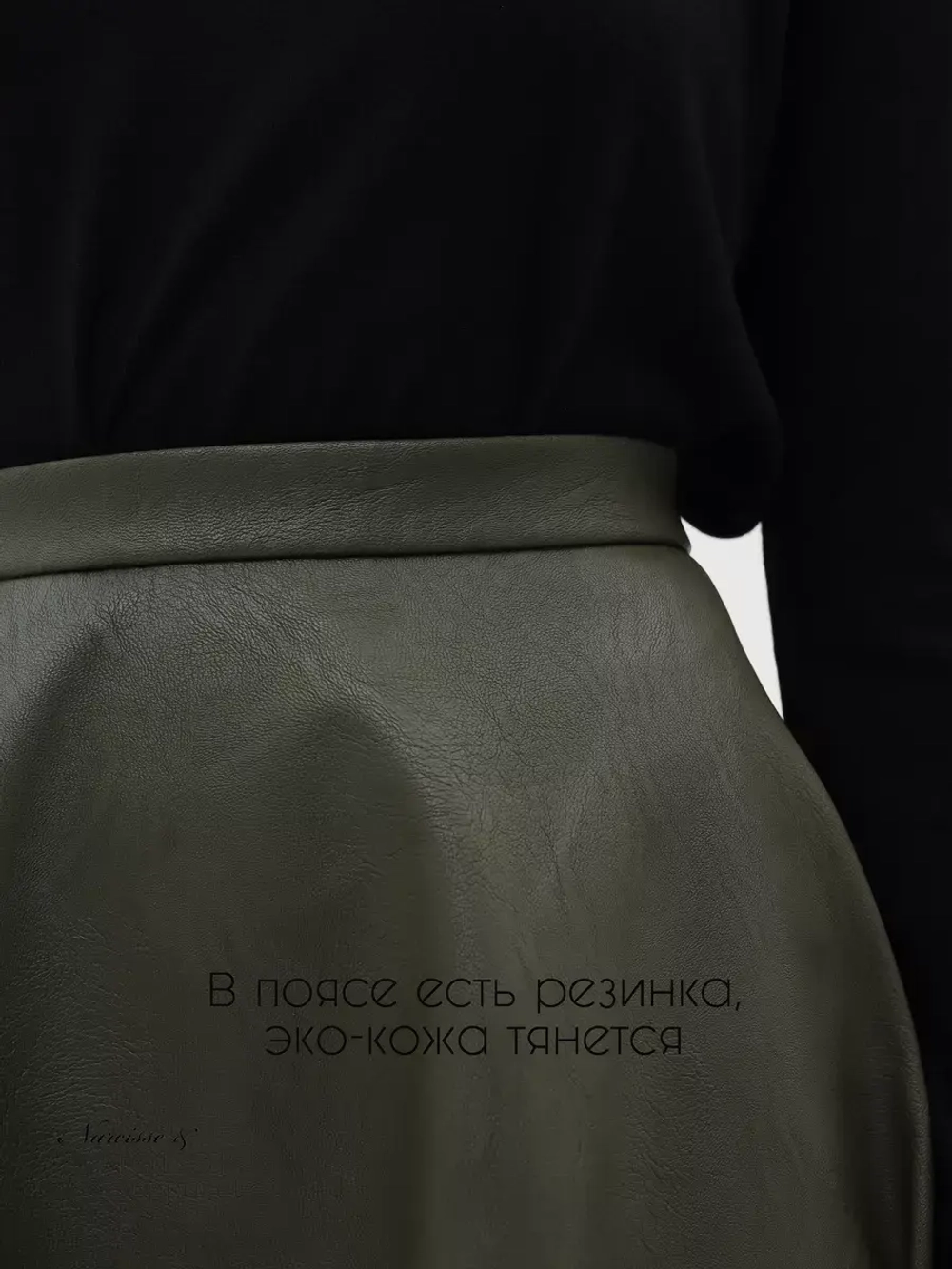 Юбка кожаная миди трапеция