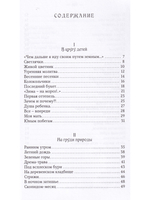 Коринфский А.А. Комплект: В родном краю. Песни о хлебе