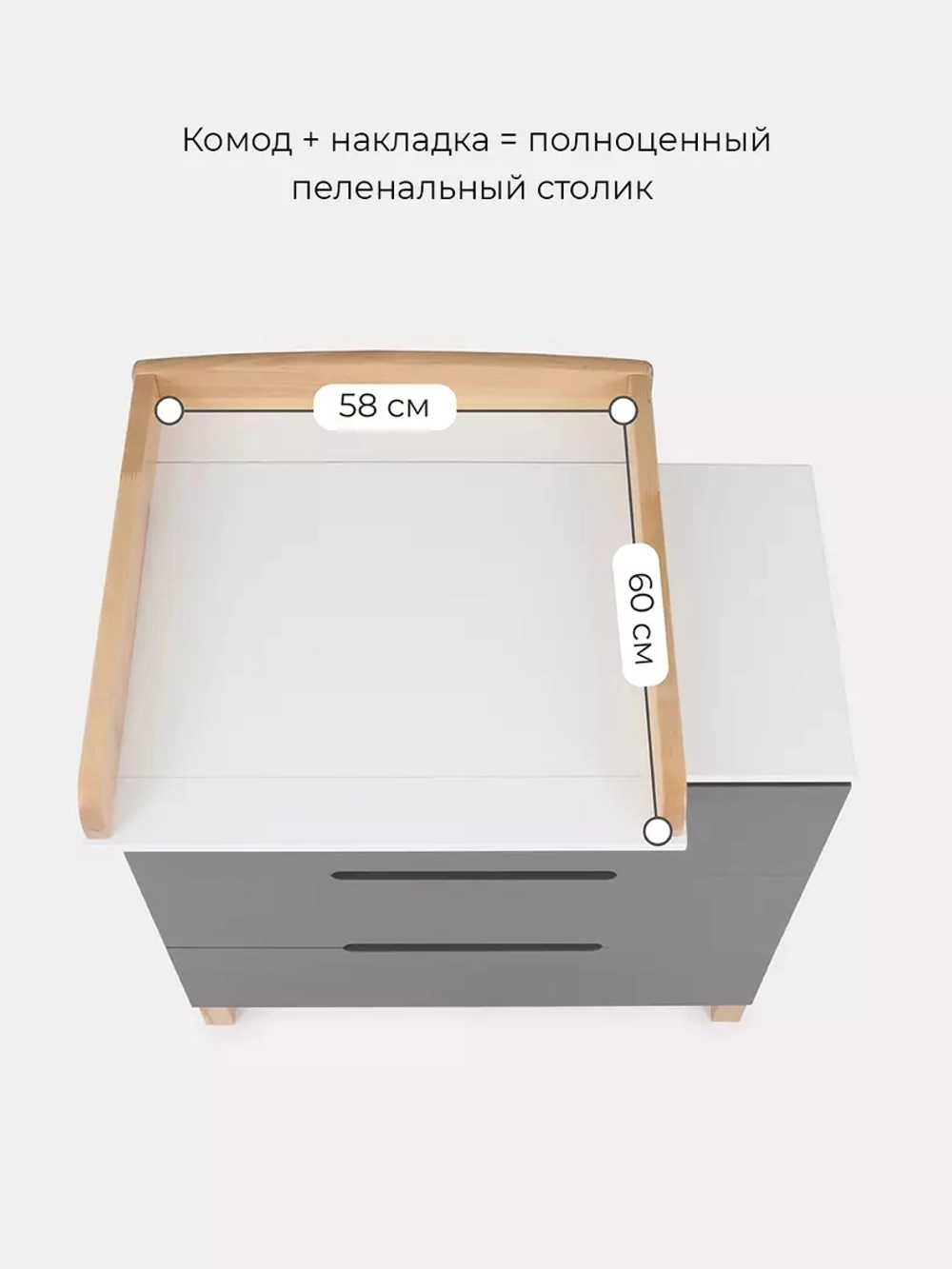 Комод пеленальный Rant Indy 80/3 Moon Grey