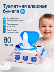 Туалетная влажная бумага - миниатюра 1