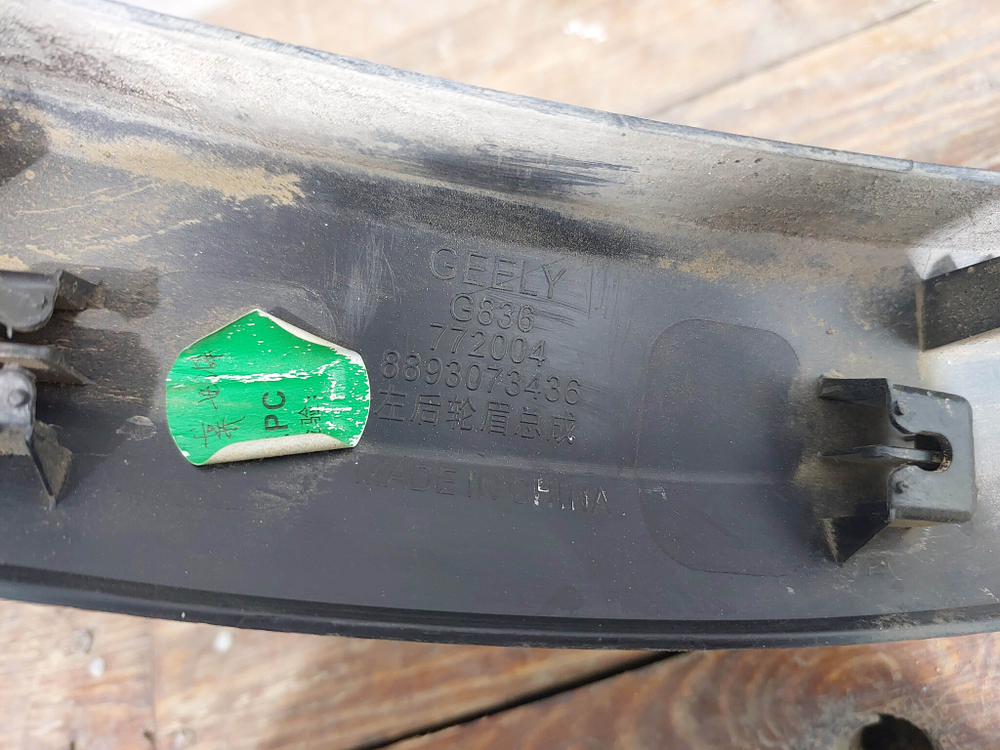 Накладка крыла заднего правого Geely Okavango  Б/У Оригинал 8893073436