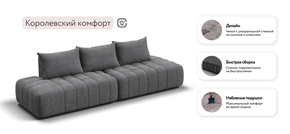 Диван прямой Босс Твин Шенилл Клауд графит