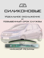 Щетки стеклоочистителя HUOYE Y8 550/500 мм на Dacia LoganPickUp | Hook/J-Hook