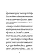 Империя воображения: Гэри Гайгэкс и рождение Dungeons & Dragons