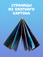 Книжка с окошками. Океаны и моря. Энциклопедия с окошками