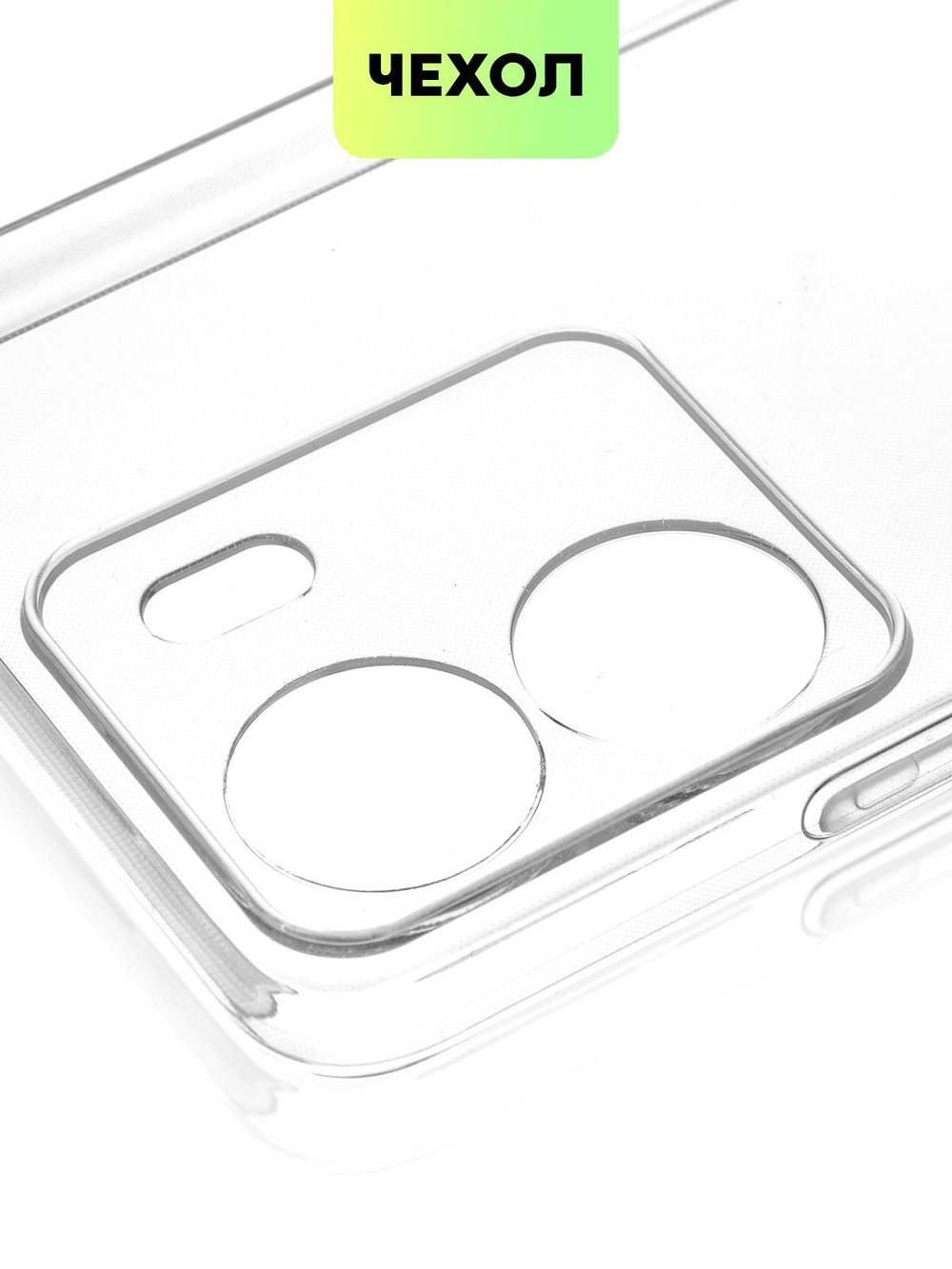 Чехол BROSCORP для Poco C65 (арт.XM-PC65-TPU-01-TRANSPARENT )