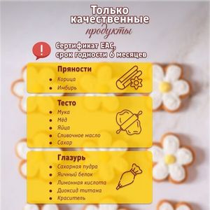 Имбирные пряники "Человечки" - 4 шт.
