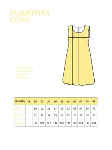 Сарафан 3858 Fabrika