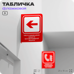 Табличка Место размещения средств противопожарной защиты флажковая на стену, двусторонняя с крепежом, 19 х 25 см, для офиса, кафе, ресторана, серия COSMO, Айдентика Технолоджи