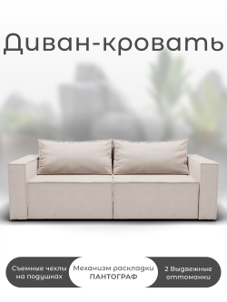 Диван Рашт-1