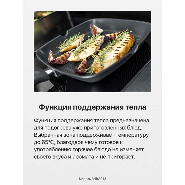 Индукционная панель Hansa BHI68313