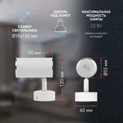 Светильник настенно-потолочный спот ЭРА OL35 WH под лампу MR16 GU10 белый/хром