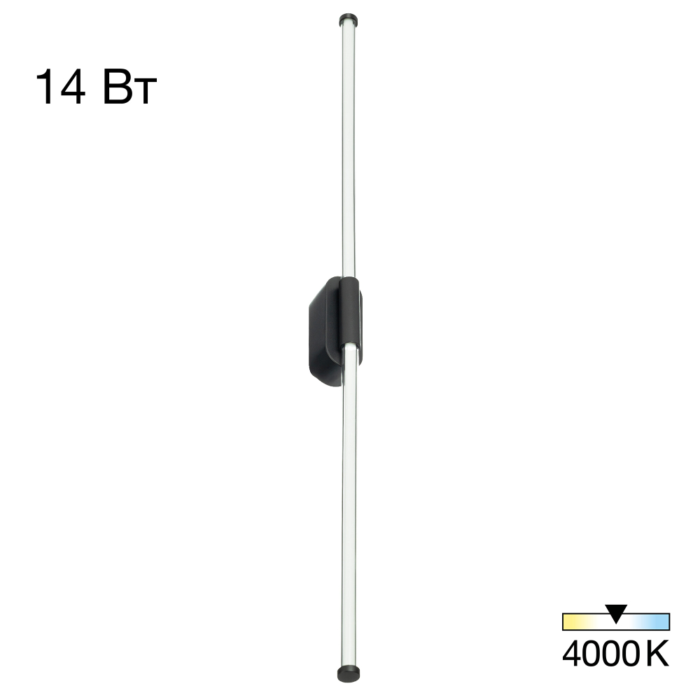 Citilux LUCIA CL217321 Бра светодиодное Чёрное