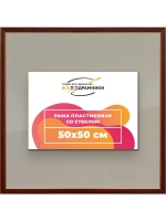Рамка 50x50 для постера и фотографий