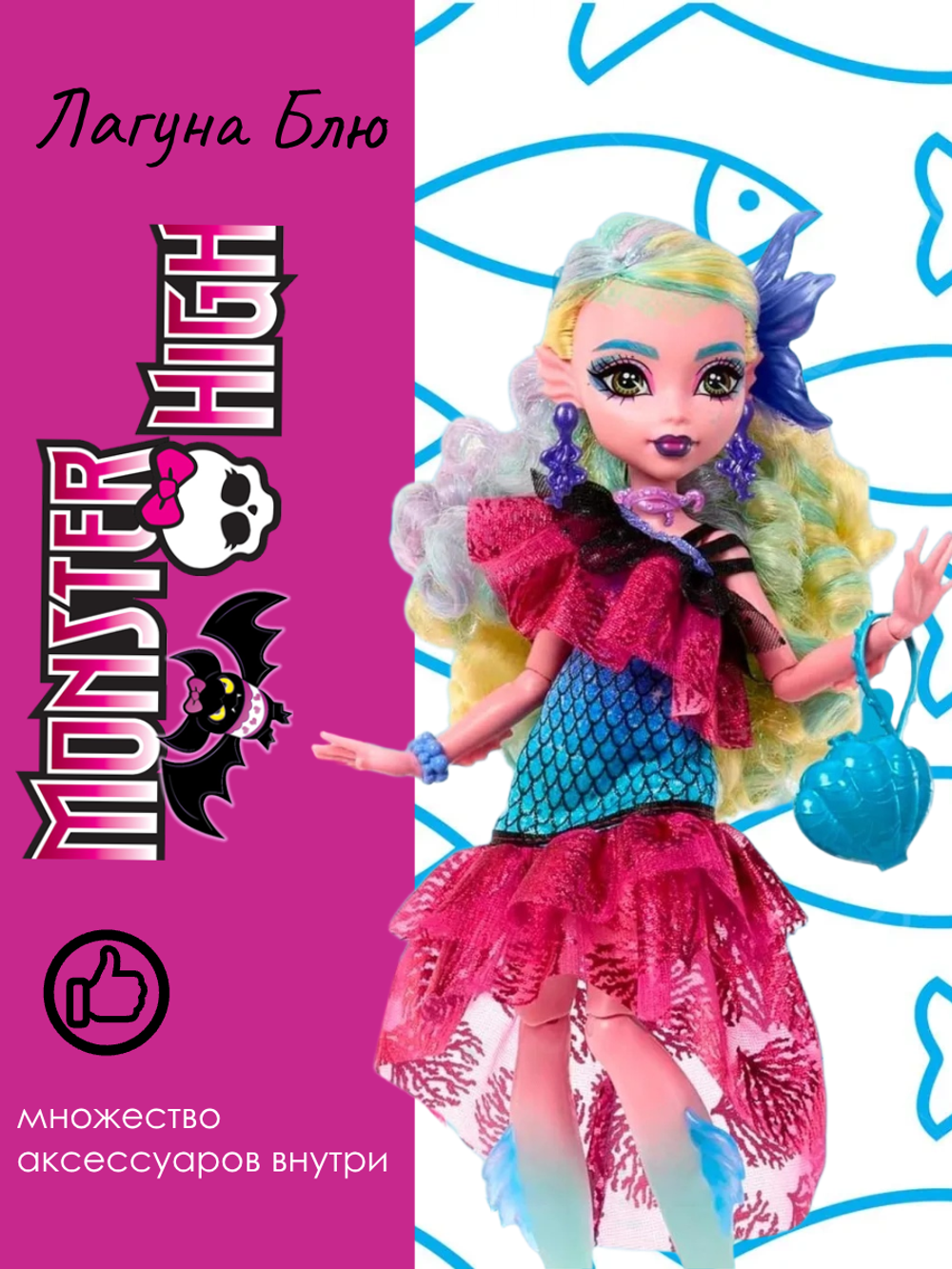 Кукла Monster High HXH75 — Lagoona Blue с питомцем Neptuna