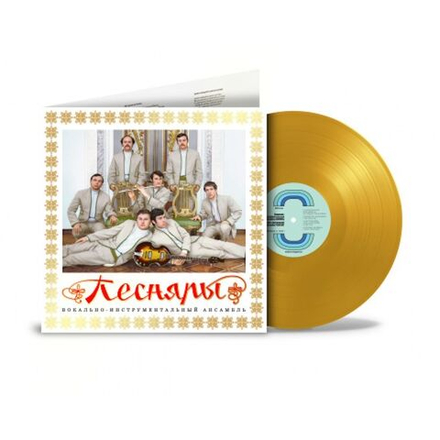 Песняры - I (Gold LP) Новая запечатанная виниловая пластинка