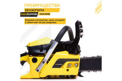 Бензопила Hanskonner 18" HGC2218