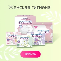 Трусики-подгузники Joonies Comfort L 44шт