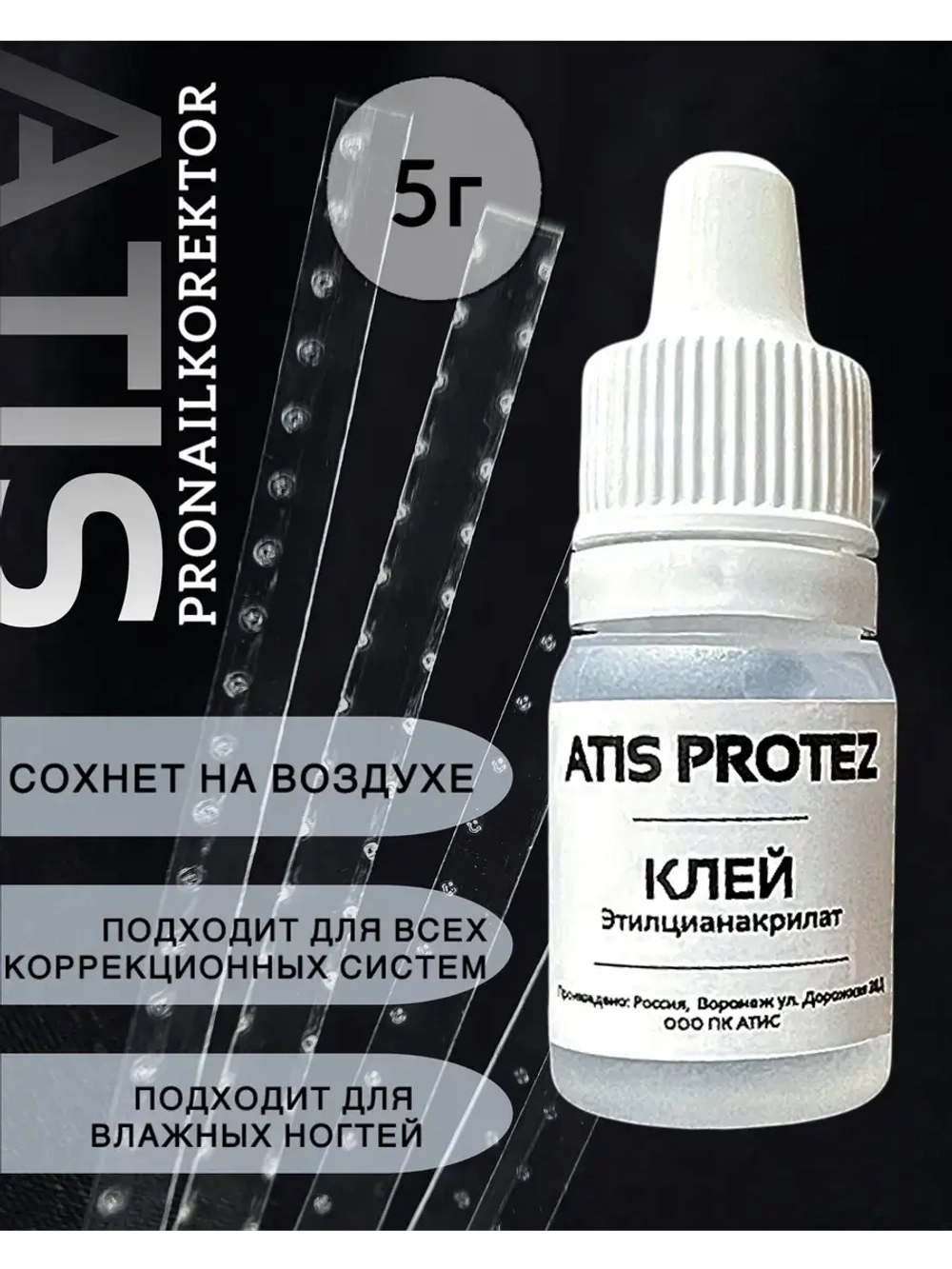 Клей