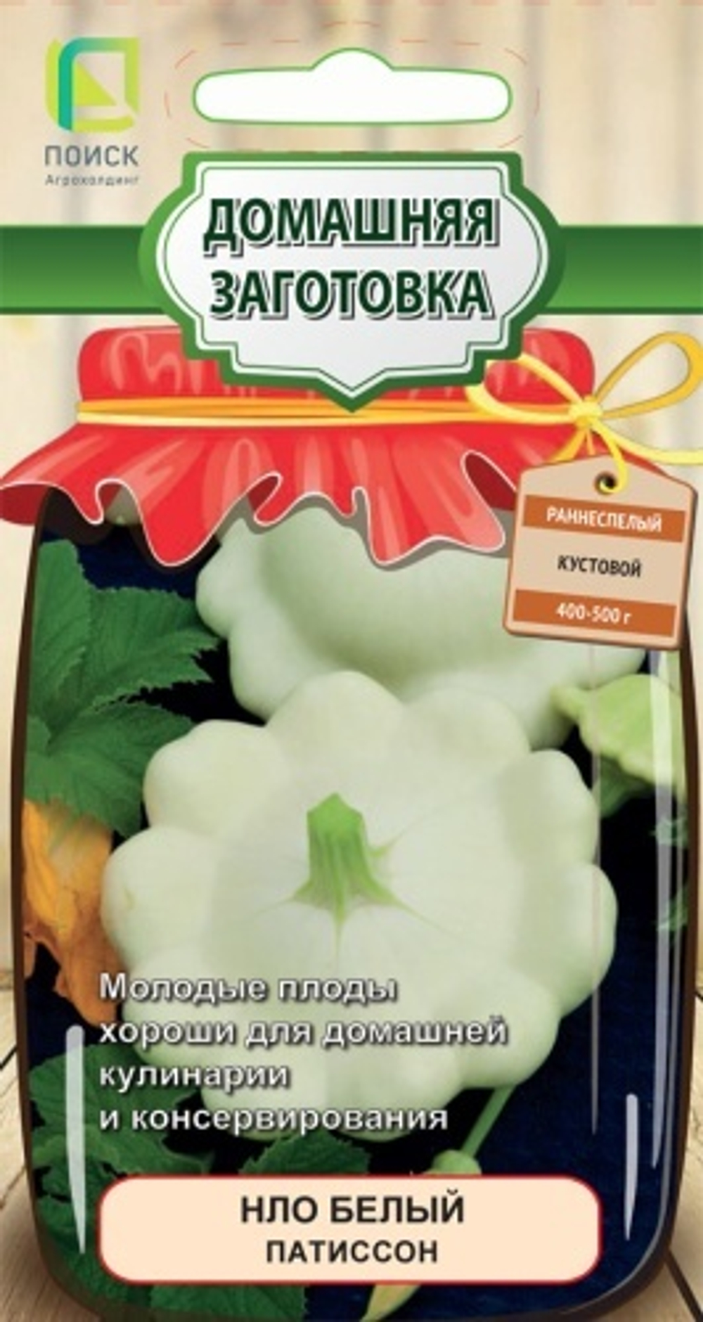 патиссон НЛО белый