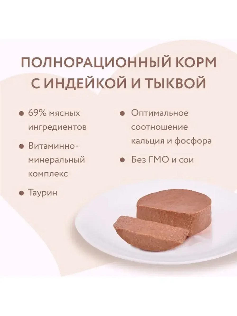 Корм для кошек Паштет по-оксфордски 100 гр. 2шт.