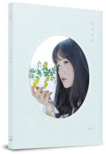Альбом Sim Gyuseon Lucia - Body & Heart Mini Album RANDOM Version