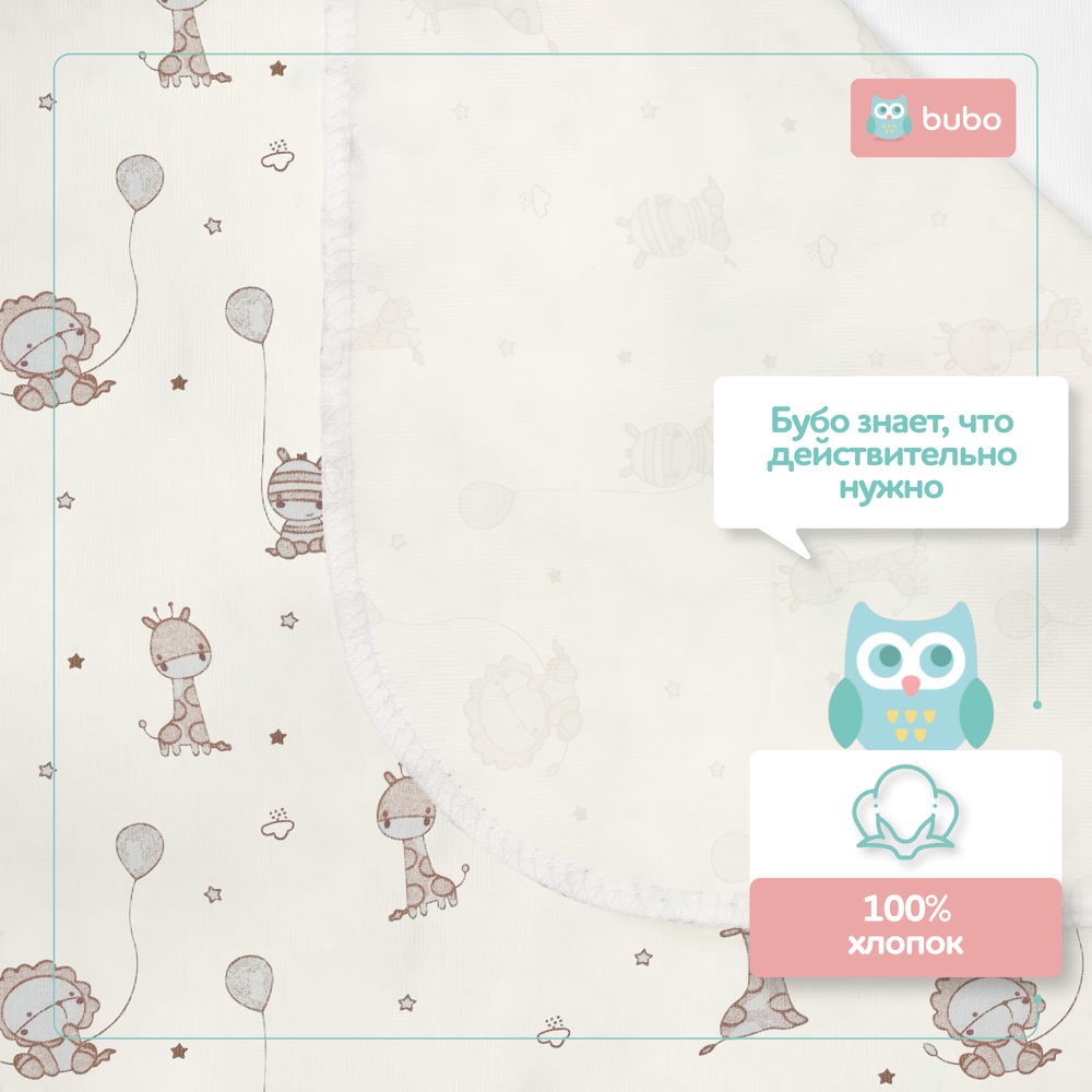 Пеленки текстильные BUBO BABY "SOFT" 100х110 см, кулирная гладь, 5 шт