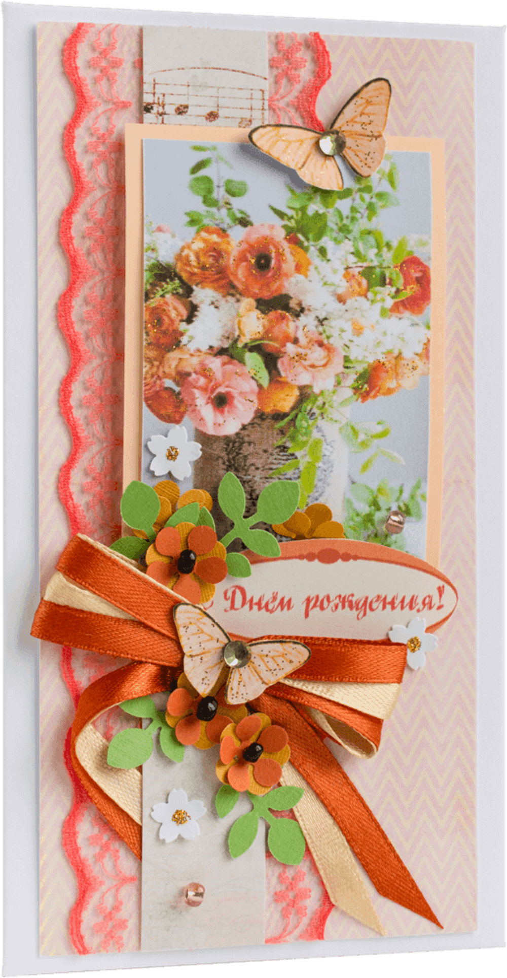 Конверт женский С Днём рождения