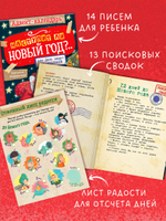 Мастерилки. Адвент-календарь. Наступит ли Новый год?.. или Дело ведут шмакодявки