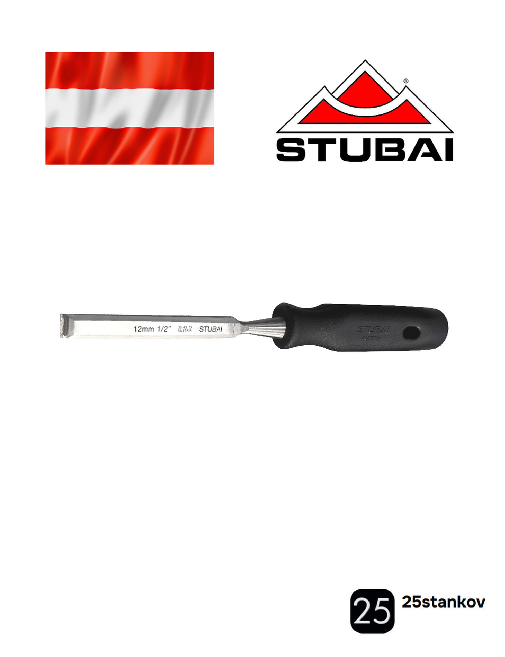 стамеска STUBAI 12 мм 354312 чёрная рукоятка