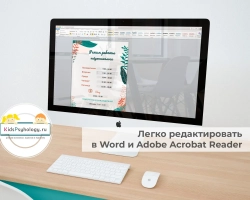 Комплект "Вывески на двери нейропсихолога"