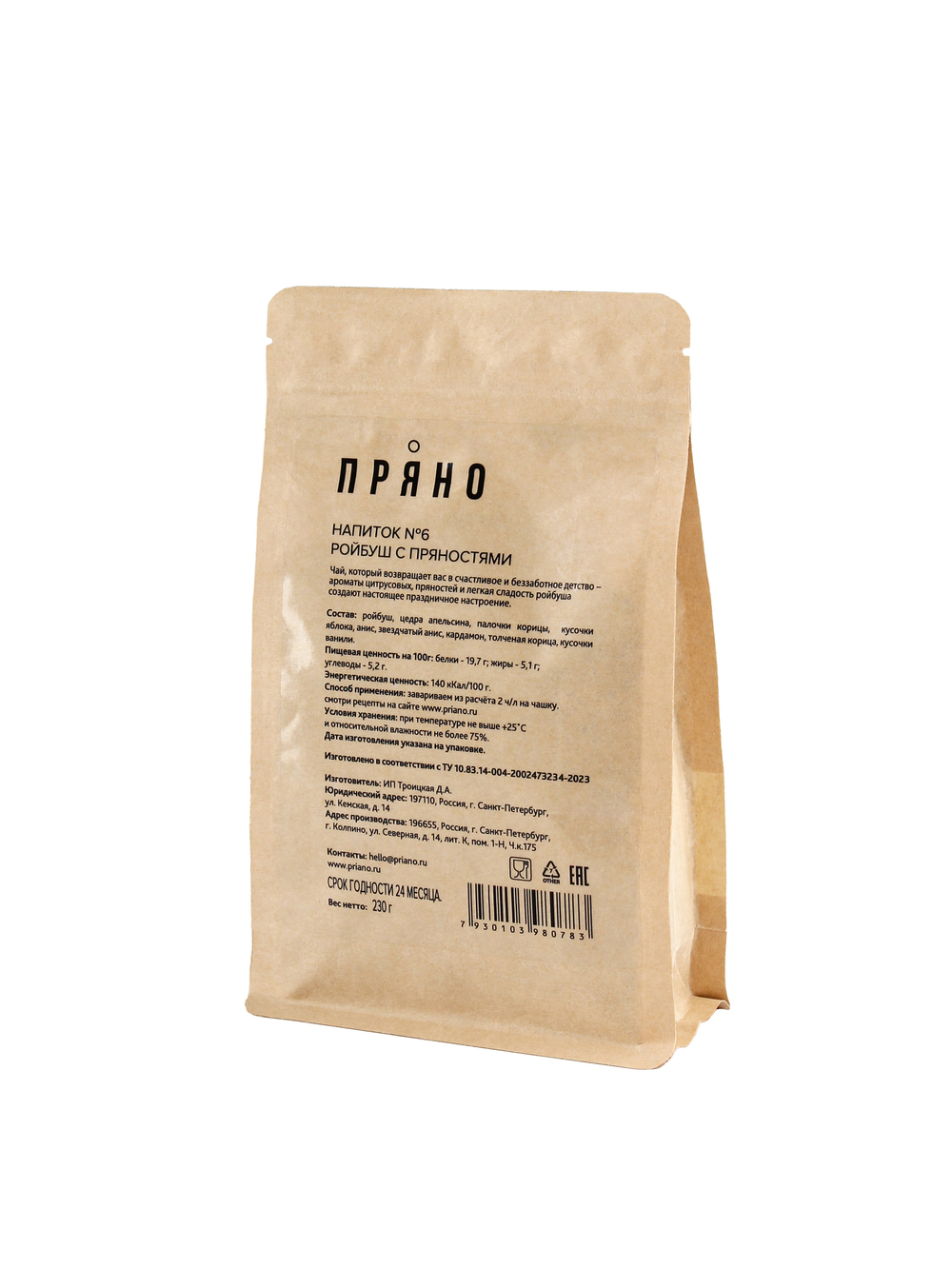 Рефил напиток №6 Новогодний Ройбуш