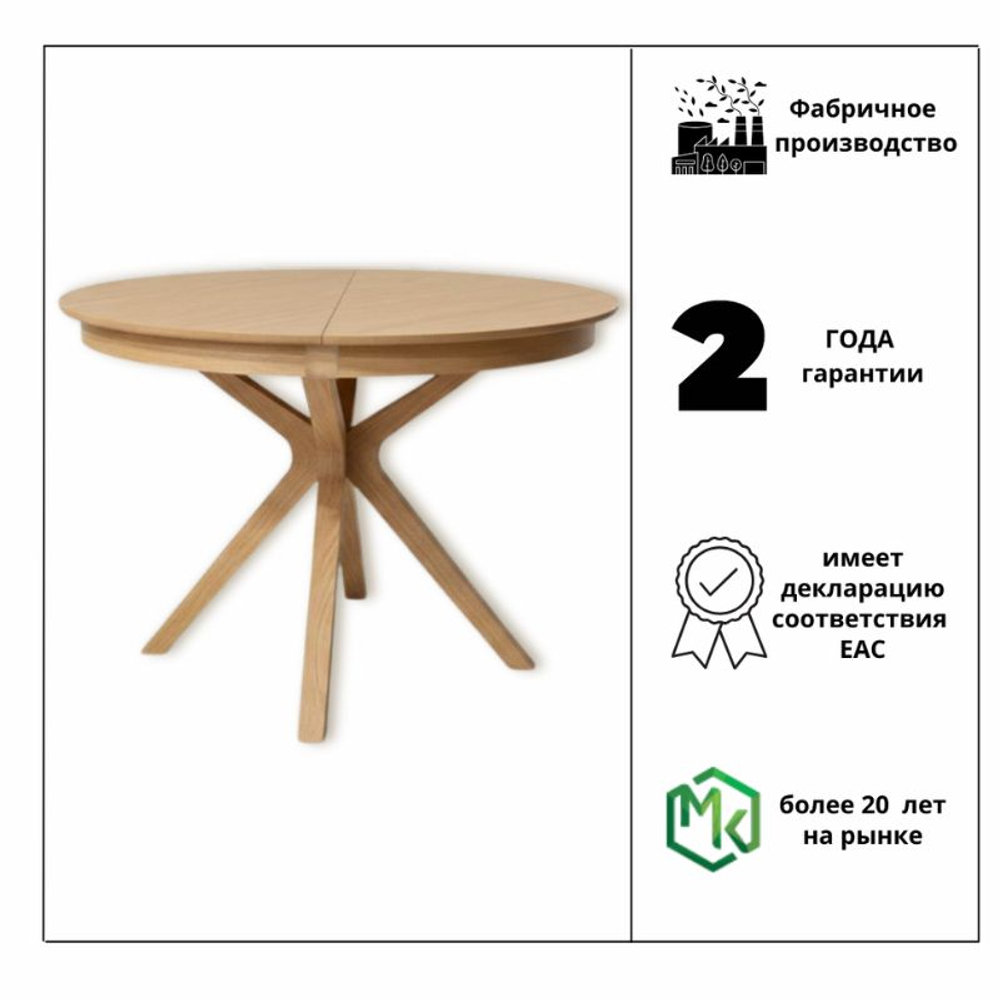 Обеденный стол Гермес информация