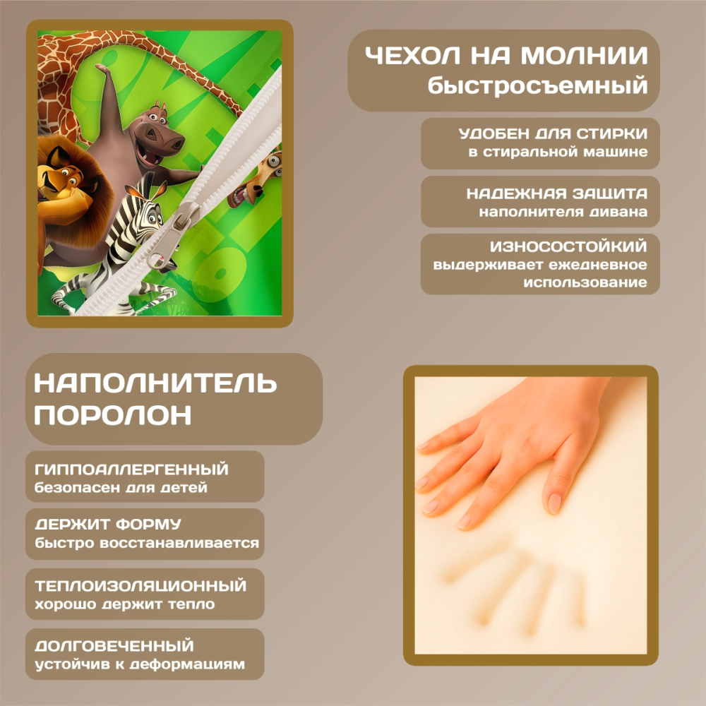 Бескаркасный диван кровать раскладной "Мадагаскар"
