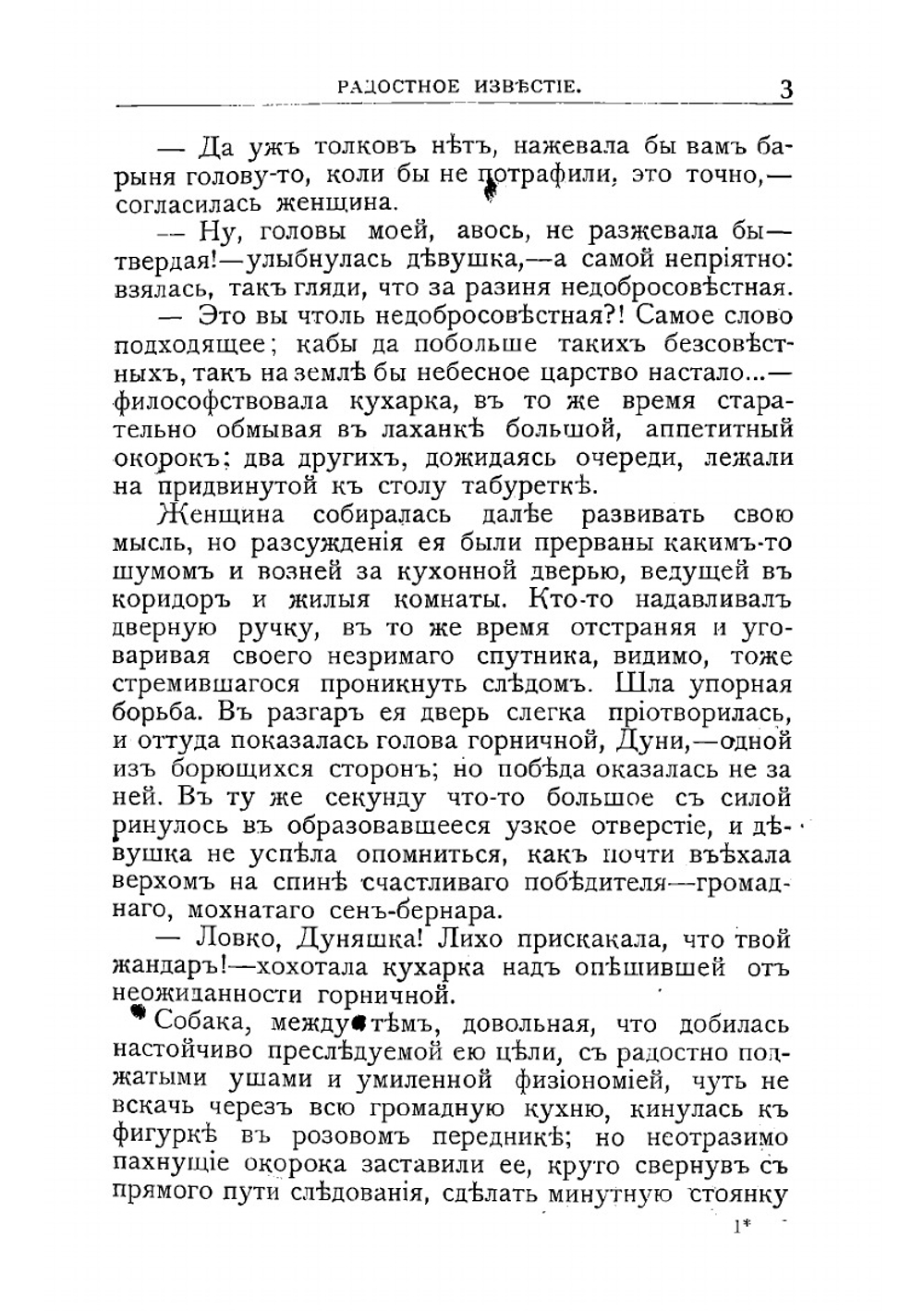 Галя. Повесть для юношества | Новицкая Вера Сергеевна