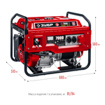 Генератор бензиновый Зубр Мастер СБ-7000Е-3 7000 Вт