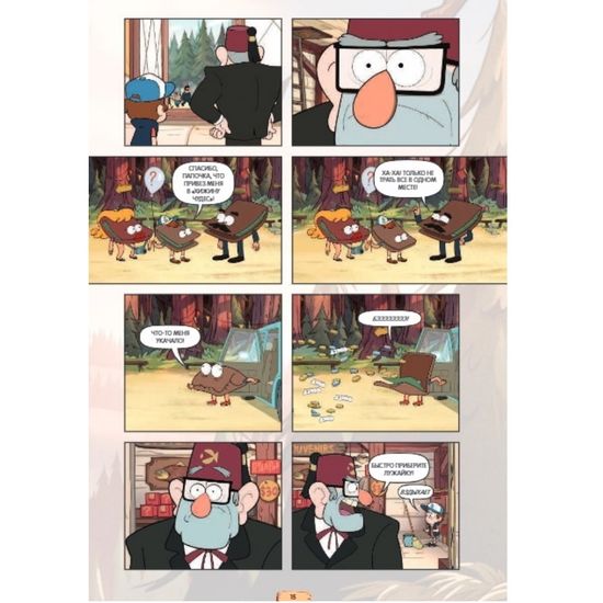 Гравити Фолз.Граф.роман.Вып.5