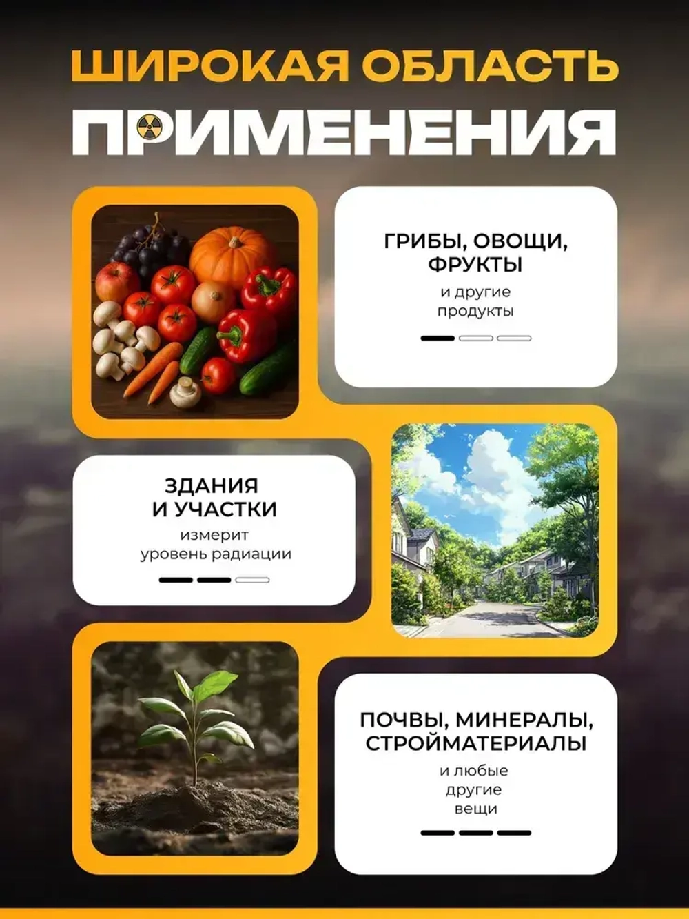 Дозиметр радиации RADEX OBSIDIAN / Радиометр